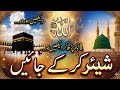 Quran ki tawalt