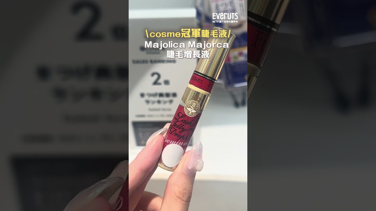 日本cosme、LDK雜誌排行榜🌟跟住買實無死 