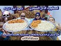 سفرتنا الفاخرة علي بيور البطاطس المحشيه بااللحمه المفرومه وصواني الأرز الشعريه العملاقه اكلات شهيه 