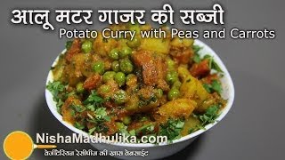 Gajar Aaloo Matar Sabzi Recipe - Potato Curry with Carrot and Peas