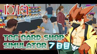 【TCG Card Shop Simulator】新パック開封の儀【#7】