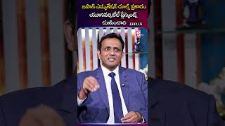 Japanలో Universities Placement ఇవ్వాల్సిందే🔥#studyinjapan  #PlacementInJapan #EDPLUS|SumanTV Haritha