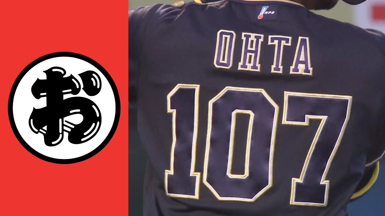 オリックス太田椋ニックネームユニフォーム オリックス太田椋ニックネームユニフォーム - メルカリ