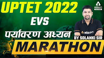 UPTET 2022 | UPTET EVS Marathon | EVS By Solanki Sir