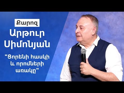 Video: Արդյո՞ք արժեքավոր ցորենի կոպեկները: