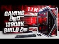 Rog hyperion 11 million gaming build  nanotek