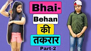 Bhai Behan Ka Pyaar part-2 | CHOTI SISTER VS BADA BHAI | Riddhi Thalassemia Major Girl!!!