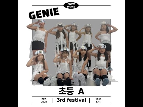 춘천댄스학원 ONEWDANCE 3RD FESTIVAL - 17. 초등 A