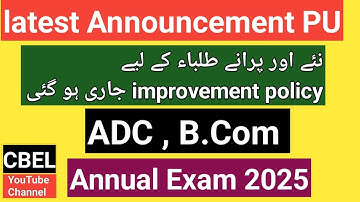 PU Announced improvement policy for ADC , B.Com Annual exam 2025