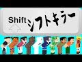 【シフトキラー】振り向いちゃダメ！振り向いちゃダメ！振り向いちゃダメ！"主役は我々だ!＆ぴくとはうす参戦"＃６〔マインクラフト〕