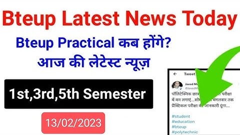 Bteup Practical 2023 लेटेस्ट न्यूज || Bteup latest news today || Bteup practical viva kab hoga 2023,