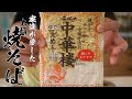 「またあれ作って!」って100%言われる絶品焼きそば教えます。