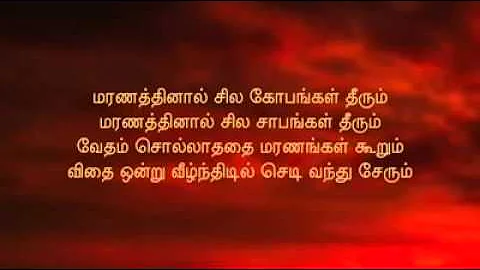 jenmam nirainthathu sendravar song female voice mp3 free download VID 20150417 WA0000