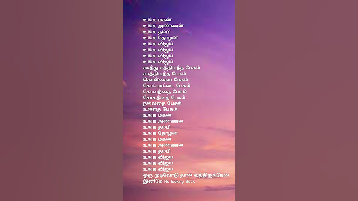 Unga Vijay song#trending song#TVK#vijay# Thalapathy mannadu speech#election 2026#unga Vijay lyrics🙏