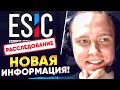 АКУМУ В ИТОГЕ НЕ ЗАБАНЯТ!? НОВАЯ ИНФА от ESIC. ОБЗОРЫ ЕСЛ. ГРУППА B. НОВОСТИ КС ГО