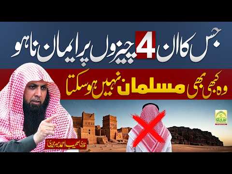 Aisa Insan Kabi Musalman Nai Ho Sakta | Qari Sohaib Ahmed Meer Muhammadi