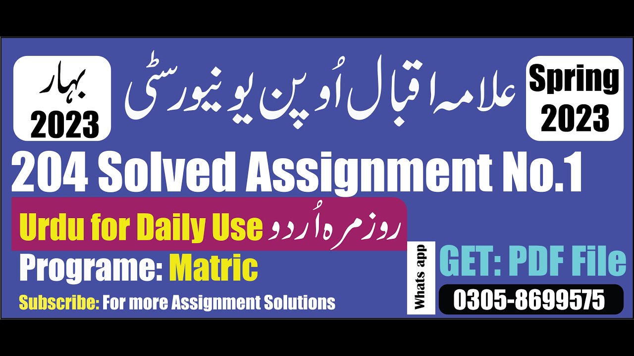 aiou assignment spring 2023 pdf