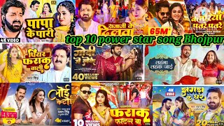 नॉन स्टॉप सॉन्ग #Pawan Singh  top 10 song #AnumpaYadav | Papa Ke Pari | New Bhojpuri Song2023💪💪