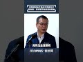 立法院修法立委赴中許可制