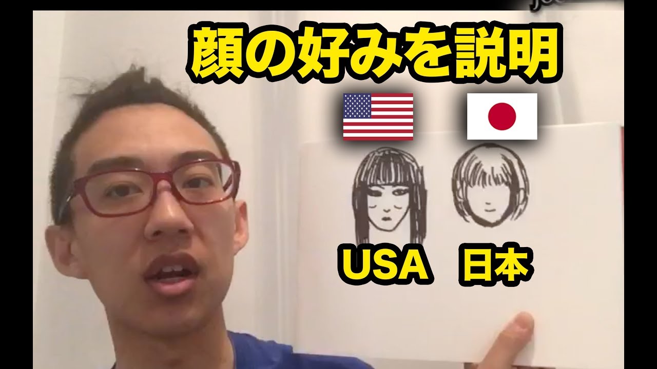 外国 人 が 好き な 日本 人 女性 の 顔
