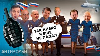 БЕГЛЕЦЫ! Украинцы, которые УНИЖАЮТ своих за подачки Путина | Антизомби