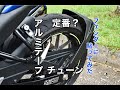 【定番】インナーフェンダーにアルミテープを貼って押し引きを軽くしたい【ジクサーSF250】GIXXER SF250 lighten the push and pull of the bike