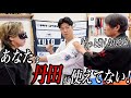 達人に教わった“力を最大限に引き出す”身体操作の全てが凄すぎた