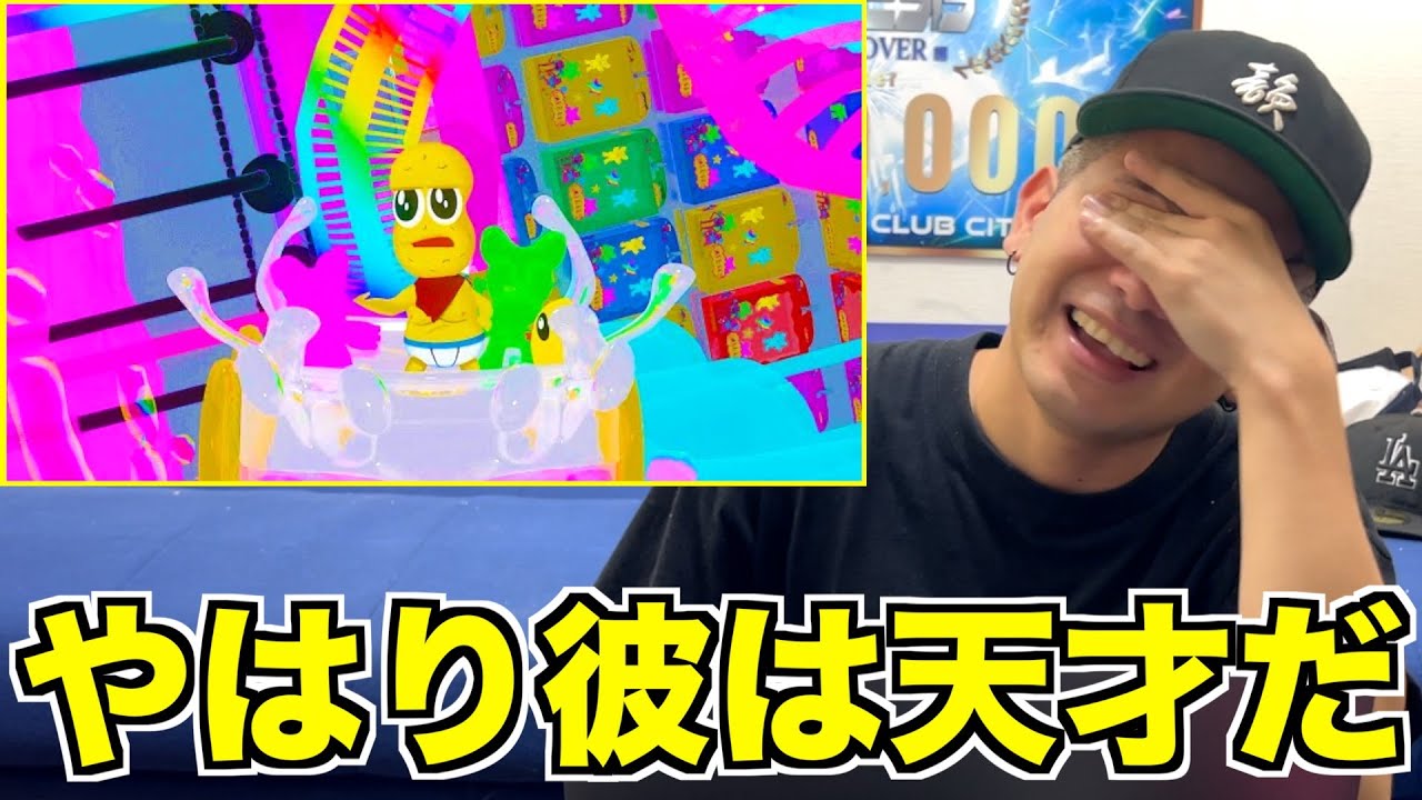 ピーナッツくん 『 グミ超うめぇ 』をRude-αに聴かせてみた結果