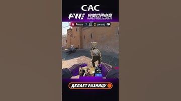 УНИЖЕНИЕ! Krabeni добивает противника ножом! #pgl #cac #кс #csgo #csAsia