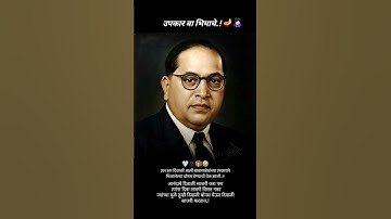 🪔🪔❤️❤️Tula dev manav ke bhimrao manav status|jay bhim status❤️❤️🪔🪔|#divalispecial #jaybhim #shorts