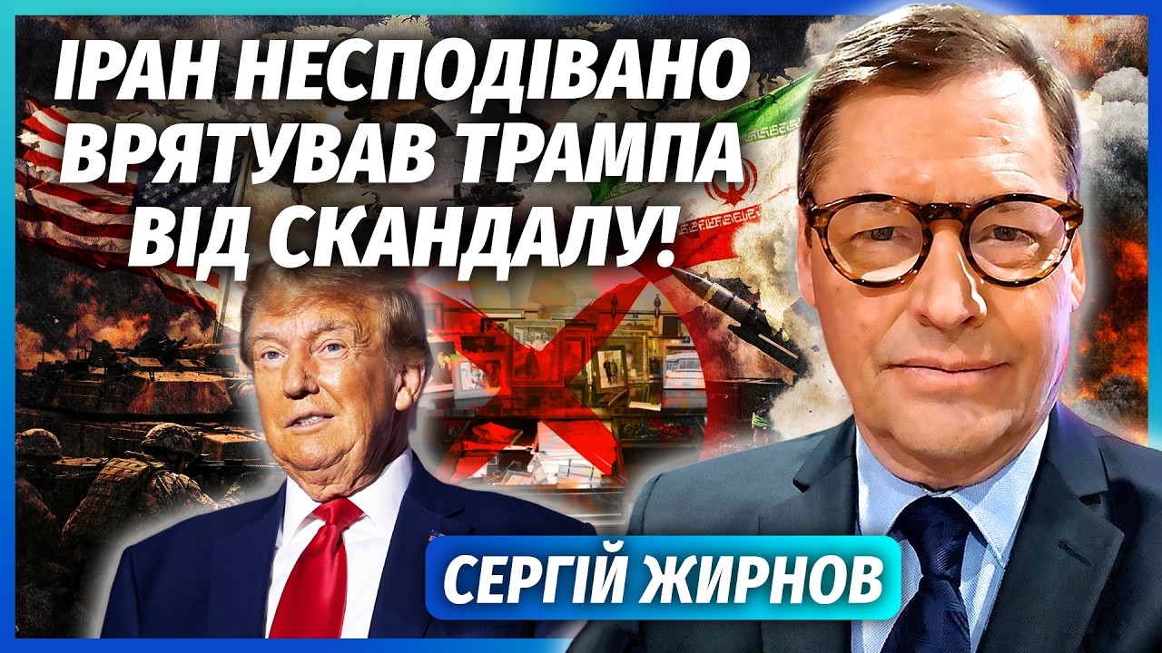 ⚡️ЖИРНОВ: ИРАН СТЕР ФАЙЛЫ ЭПШТЕЙНА! Трамп отменил СМЕНУ РЕЖИМА. Преемник Хаменеи БУДЕТ ЕЩЕ ХУЖЕ