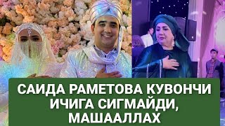 САИДА РАМЕТОВА УГЛИНИ ТУЙИДА НИЯТИГА ЕТДИ