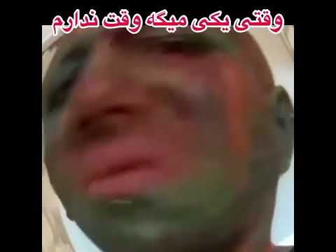 وقتی یکی ب من میگه وقت ندارم جوابتو بدم