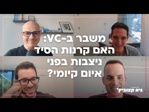 מהדורת מוסף עמית קרפ ברק שוסטר ינאי אורון וגיא קצוביץ 21 