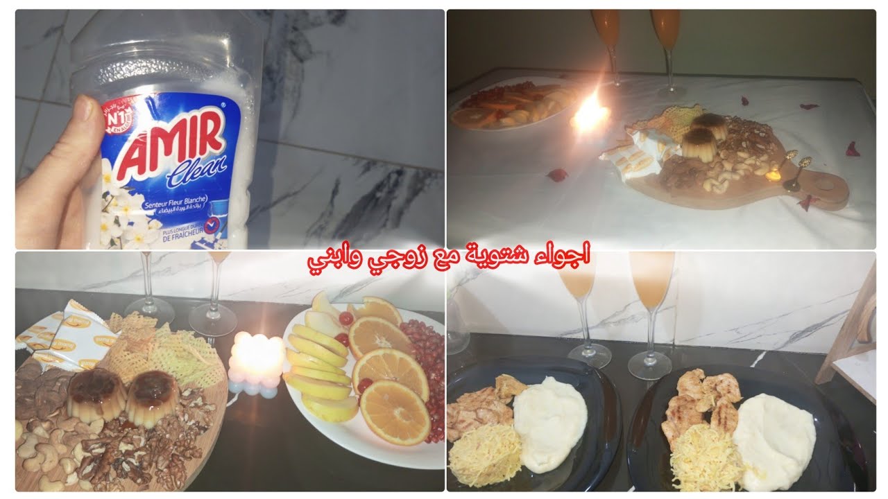 اجواء شتوية دافئة مع زوجي وابني ♥️ استغلي العطلة وأشبعي من والديك🥺 الخير في ما اختاره الله