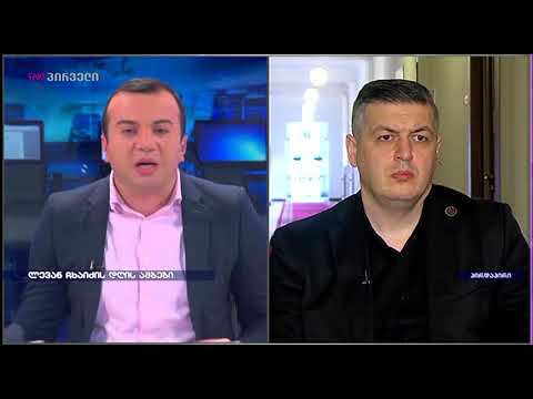 ლევან ჩხაიძის დღის ამბები (01.03.2018)