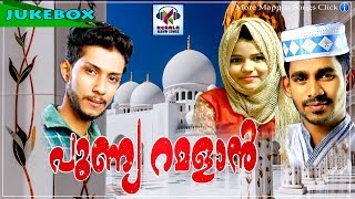Album : puniya ramlan | പുണ്യ റമളാൻ singers harsha
meharin , sakariya mullapparamba mappila paattu or song is a folklore
muslim genre rendered...