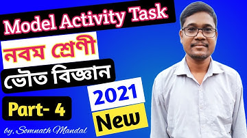 Class 9 Physical Science Model Activity Task Part 4 // Model Activity Task Class 9 //2021