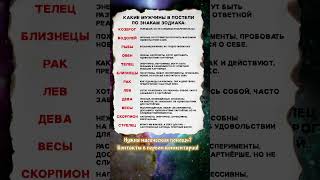 🍓Какие мужчины в постели по знакам зодиака?