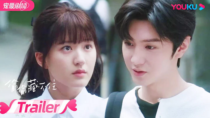 ENGSUB【TRAILER】EP01-04：段嘉许超宠桑稚成亲哥哥？桑稚被同学欺负，段嘉许骑车带她兜风暖心治愈！| 偷偷藏不住 Hidden Love | 赵露思/陈哲远 | 优酷 YOUKU - 天天要闻