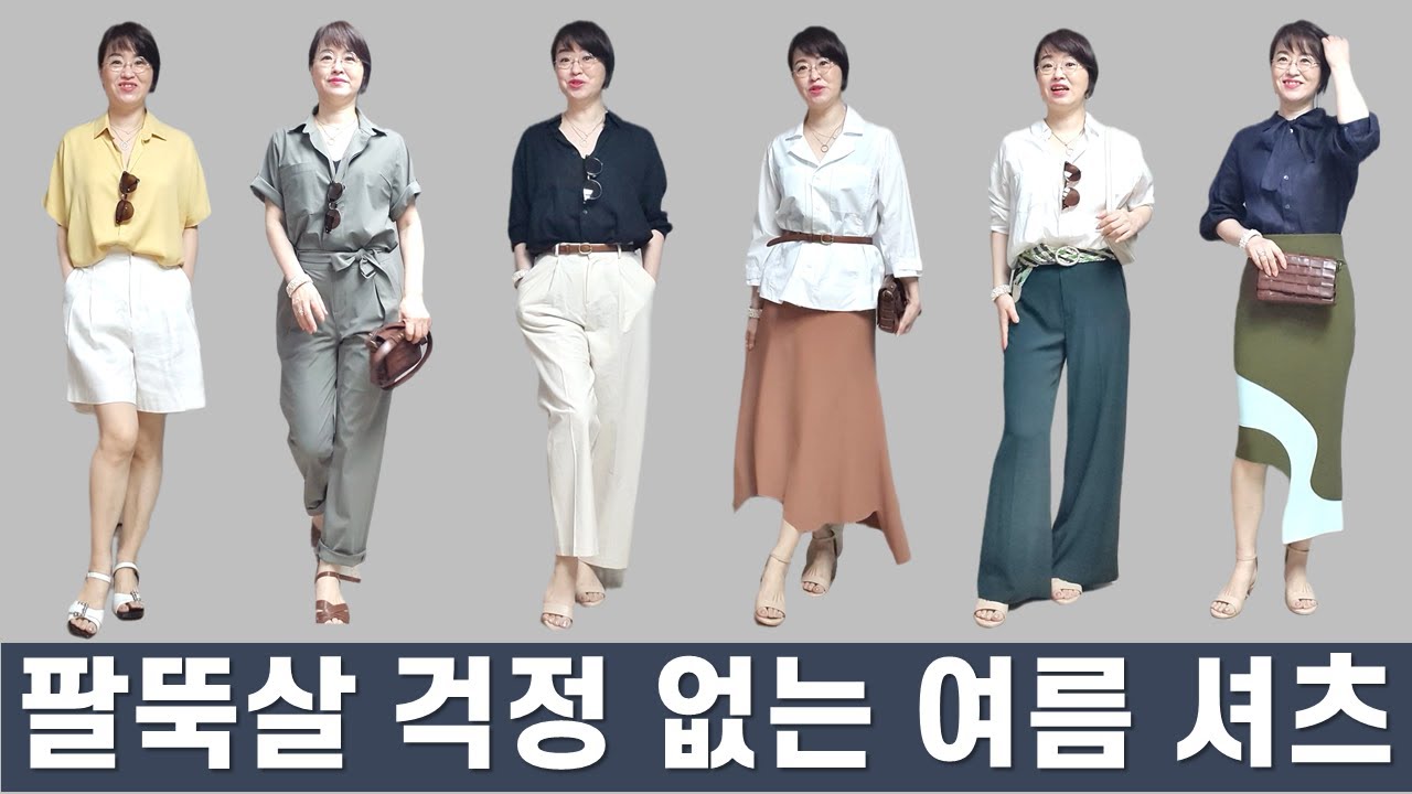 노란 셔츠 코디: 이번에는 완전 색다른 스타일로 센스 업그레이드! (Click here to learn more ... 노란 셔츠 코디: 이번에는 완전 색다른 스타일로 센스 업그레이드! (Click Here To Learn More ...