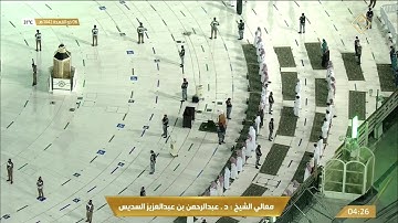 فجرية مباركة من سورة الاسراء لمعالي الشيخ عبدالرحمن السديس 6 ذوالقعدة 1442هـ