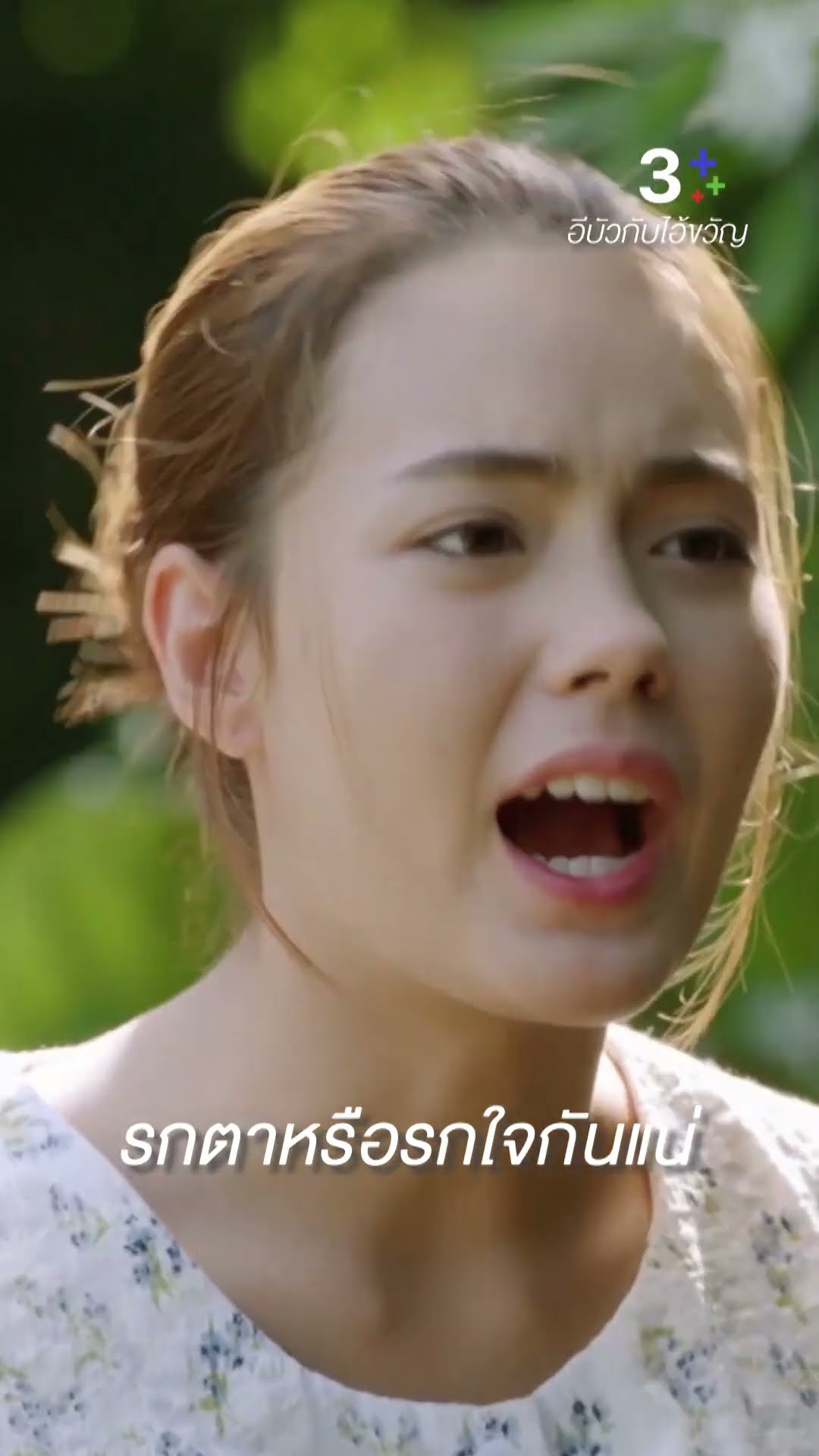 ขอโทษที่ต่อยแรงไปหน่อย มันยั้งมือไม่อยู่ #อีบัวกับไอ้ขวัญ #เพื่อนคณิน #เดนิสเจลีลชา #ละครช่อง3