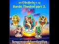 Ref:iURAGiQV4CU Bardo thedrel part 02 by paro neten   #bhutanese #bhutaneseyoutuber #bardo