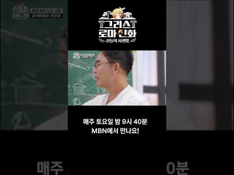 [그로신] 분필 그림으로 배우는 그로신, 다나에와 <strong>페르세우스</strong> #shorts