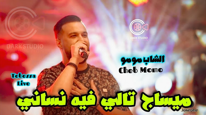 Cheb Momo 2024 (Message Tali -  الميساج التالي) Ft Zinou Pachichi Cover Cheb Mahdi ( ارواحي نتلاقو )
