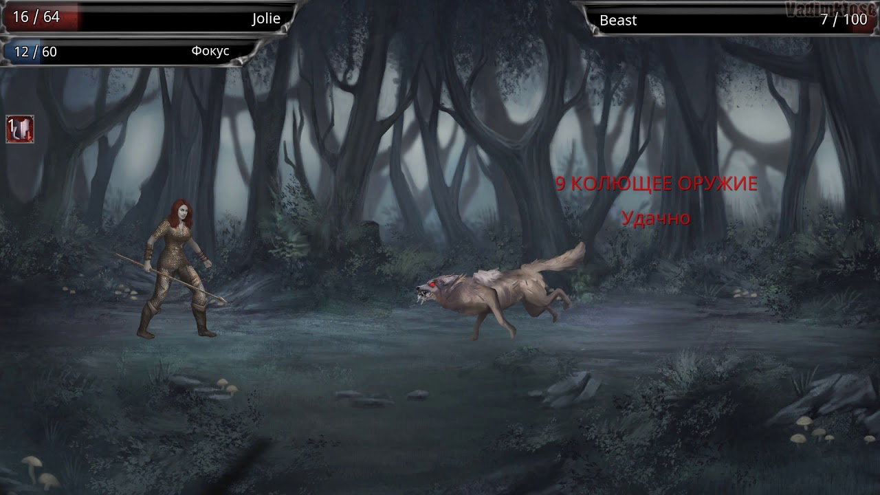 Vampire's Fall: Origins GamePlay PC