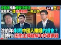 中國制裁事件