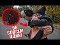 Спас бездомного школьника на заброшке. Что он здесь делает совсем один