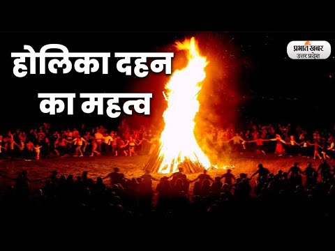 Holi 2022: जानिए होली से जुड़ी कथाएं और इसका महत्व, कैसा जाएगा पूरा साल ऐसे लगा सकते हैं अनुमान